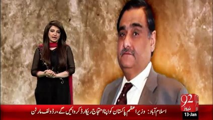 Dr. Asim Case Gawahon Beyan Record Karwa diye - 13- jan- 16 -92newshd