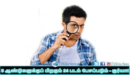 ’24’ will be talked for many years| 123 Cine news | Tamil Cinema news Online
