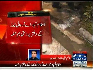 Firing,Cracker attack outside ARY News office in Islamabad , Daesh Afghanistan has claimed the attack