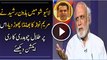 Reaction of Talal Chadhary When Haroon Rasheed Exposed Maryam Nawaz Activities