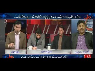 Daleel (Increasing Tension Between Political Parties) – 12th January 2016