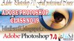 Adobe PhotoShop Tutorial (Urdu Class_19)