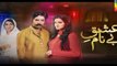 Ishq e Benaam Episode 49 Promo HUM TV Drama 13 Jan 2016