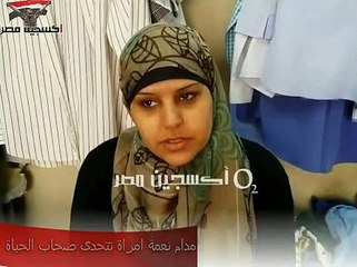 ام مازن اجدع مكوجية فيكى يا معادى (ليست مجرد قصة كفاح)