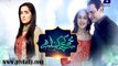 Mujhe Kuch Kehna Hai » Geo TV » Episode 	19	» 13th January 2016 » Pakistani Drama Serial