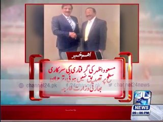 Pakistan and India Foreign Secretary will meet the dicied Narendra Modi