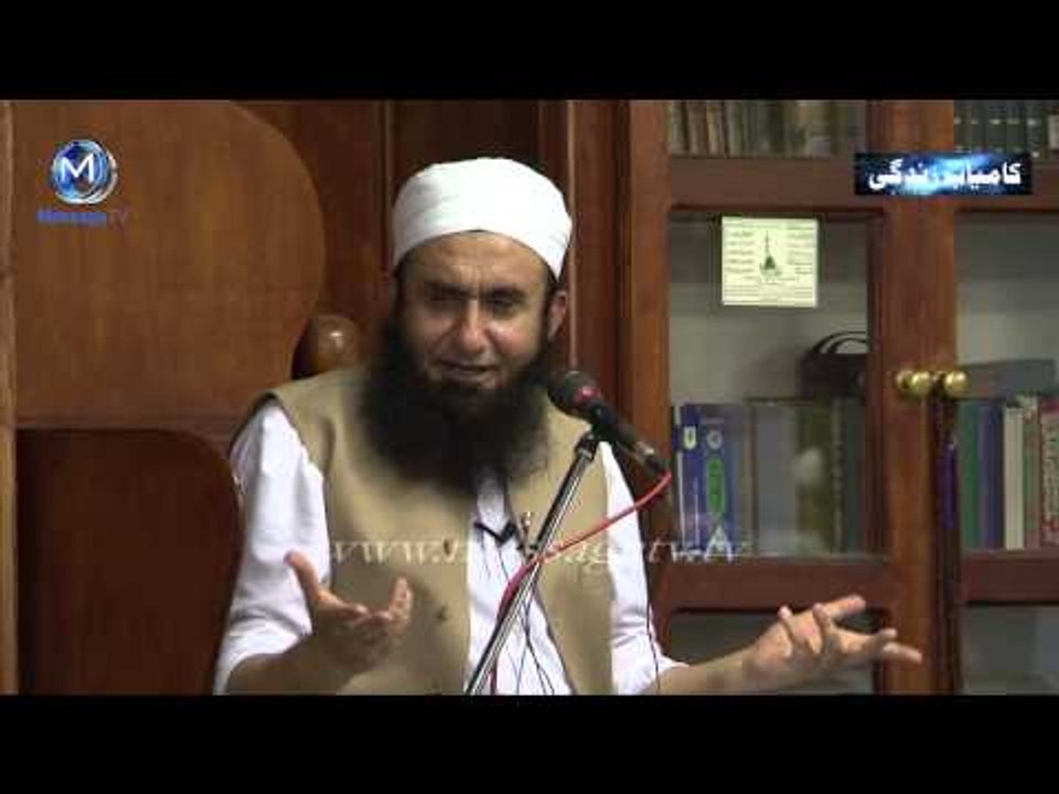 (SC#1511479)" Huzoor e Akram (SAW) Ki Narmi Aur Muhabat" Maulana Tariq Jameel