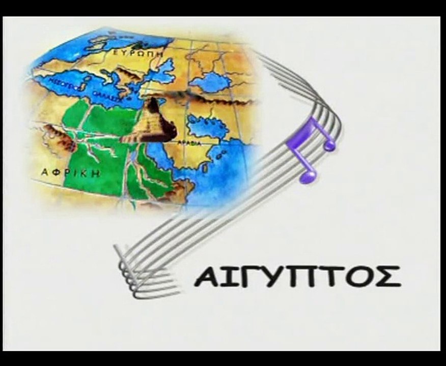 Σας αρέσει η μουσική 1 (Εκπαιδευτική τηλεόραση)