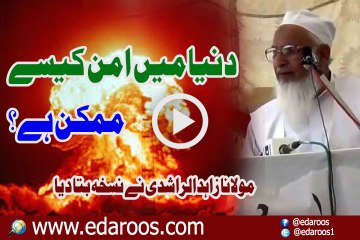 Dunya Main Aman Kaise Mumkin Hai By Maulana Zahid u Rashidi