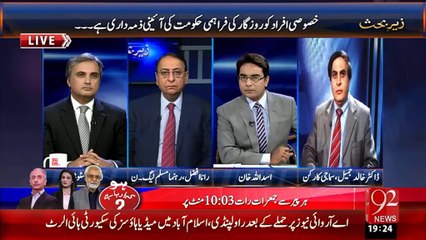 Zair E Behas - 13-01-16 - 92News HD