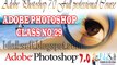 Adobe PhotoShop Tutorial (Urdu Class_29)