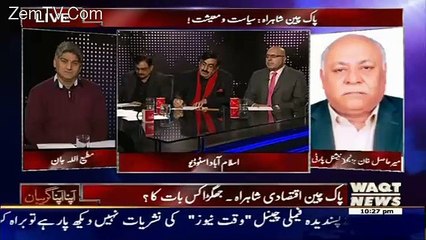Apna Apna Gareban – 13th January 2016