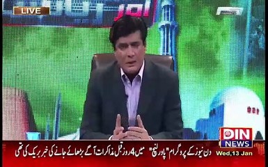 Siyasat aur Riyasat - 13th January 2016