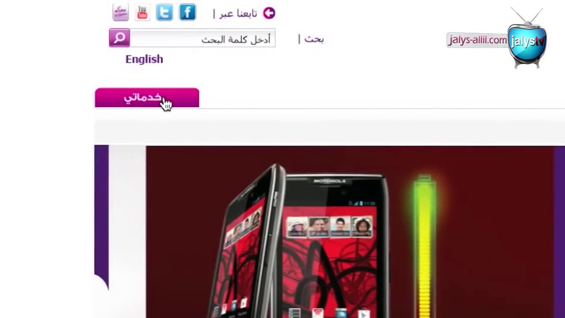 شرح طريقة تحديث بيانات شريحة سوا ونقلها بإسمك Hd Dailymotion Video