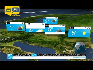 درجات الحرارة اليوم  في عواصم العالم