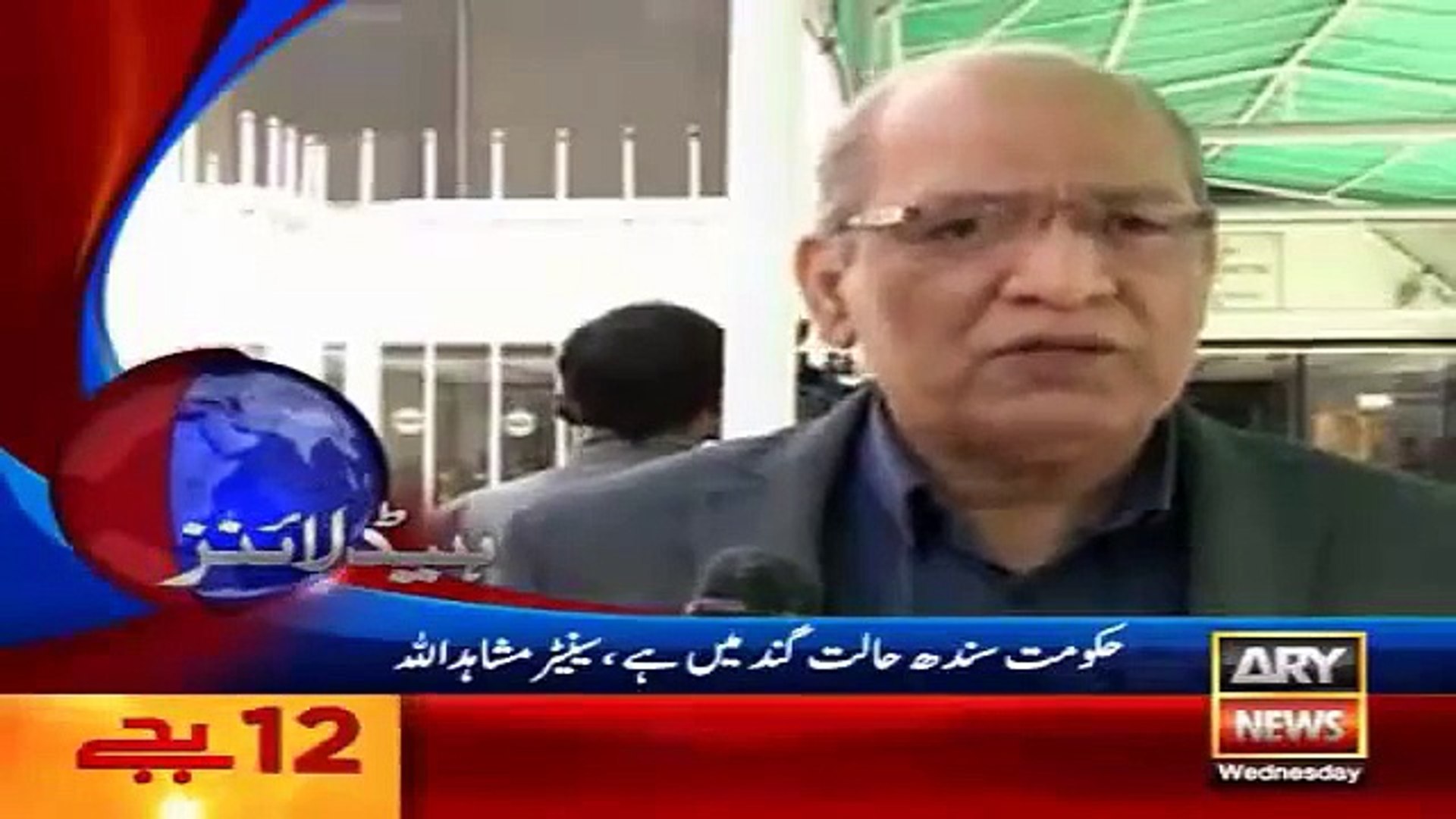 ⁣Latest News - Ary News Headlines - 13 January 2016 - 0000 - Pakistan News