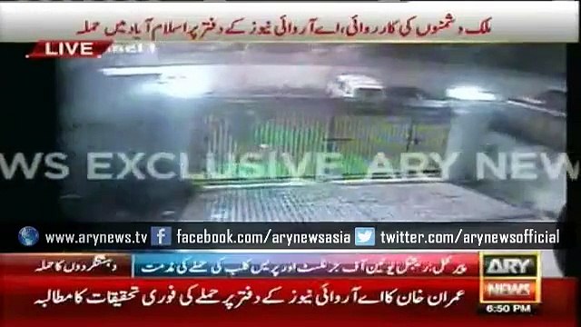 CCTV Footage Of Attack On ARYNEWS Office Islamabad - daliymotion