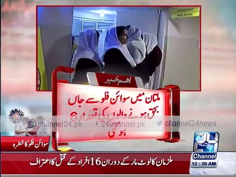 Multan: Number of swine flu victims increases to six