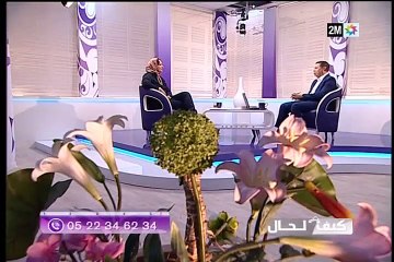 كيف الحال: الأربعاء 13 يناير