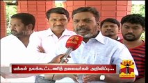 Peoples Welfare Front to begin campaigning for TN Elections 2016 - Thanthi TV