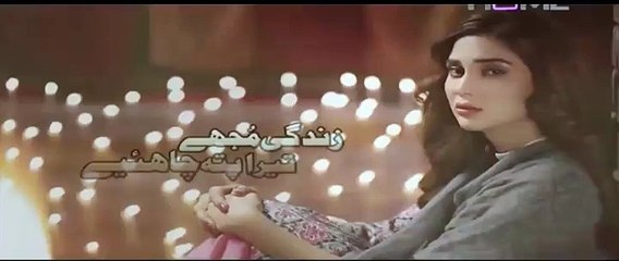 Zindagi Mujhay Tera Pata Chahiye 42 P2