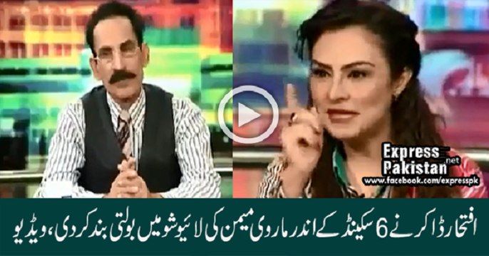 How Iftikhar Thakur Crushed Marvi Memon in 5 Seconds