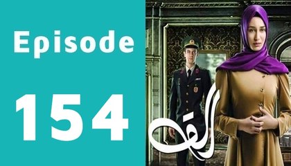 Alif Episode 154 Full on See Tv