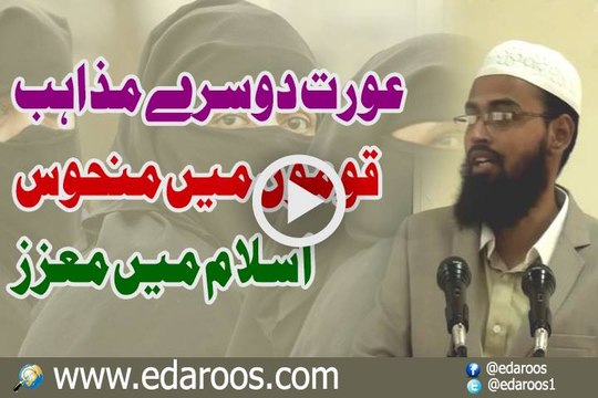 Aurat Dosre Mazahib Qaumon Main Manhoos Islam Main Moaziz By Faiz Syed