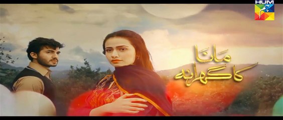 Mana Ka Gharana Episode 7 Promo HUM TV Drama 13 Jan 2016 -