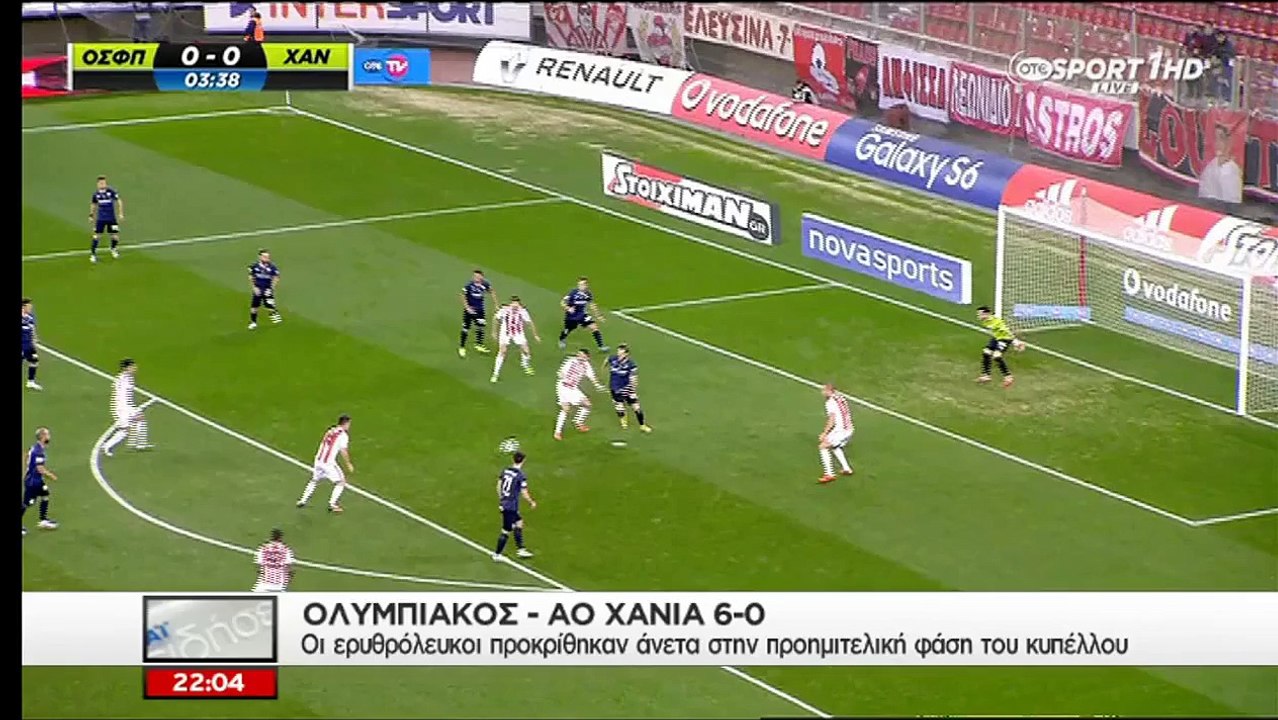 Ολυμπιακός-Χανιά   6-0 Κύπελλο Ελλάδος 13/1/2016