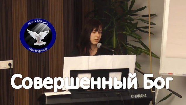 Совершенный Бог 2016 01 10