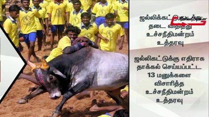 Awareness Video Meme About Jallikattu Madras version Must watch and share