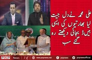 D-Ali Muhammad Crushed Indians in a Live Show | PNPNews.net