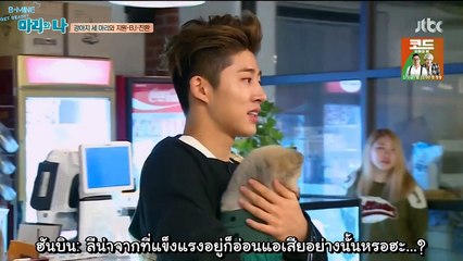[ซับไทย] 151230 ฮันบินจินฮวานเลี้ยงน้องหมา (อีพีสาม - คัท)