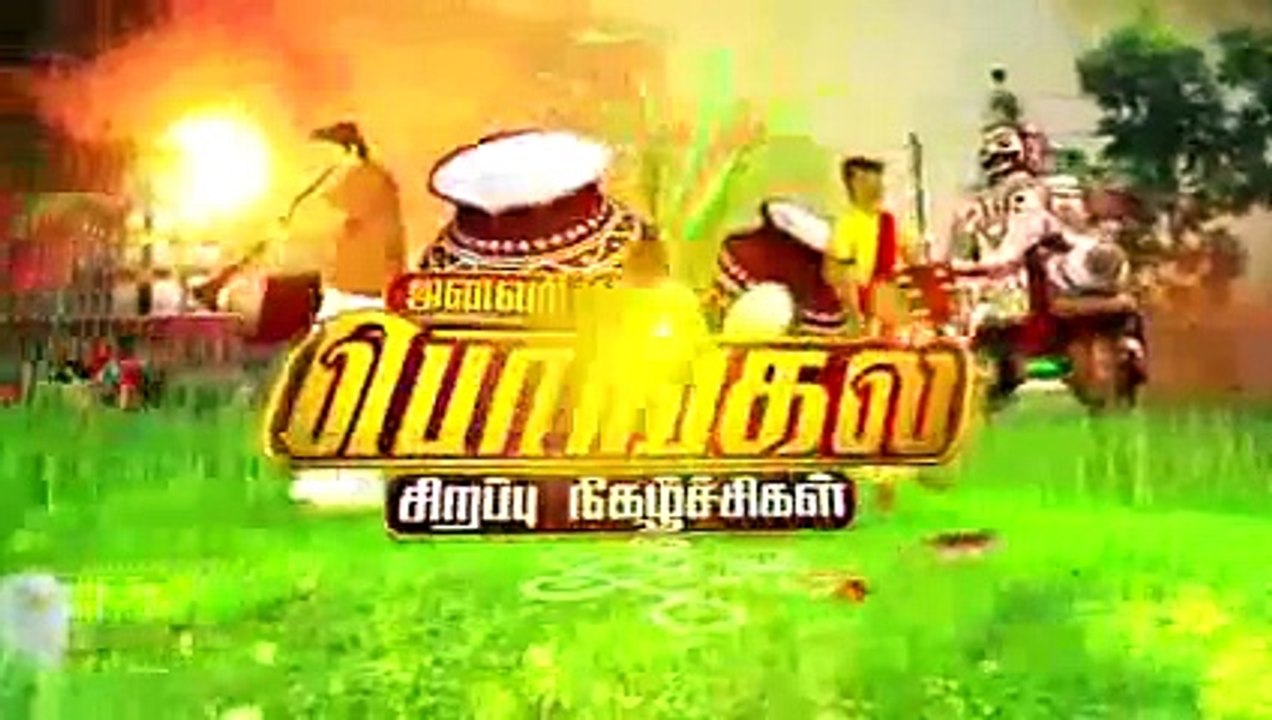 Sun Tv Pongal Special Full Day - Promo - On 15-01-16