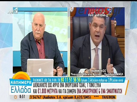 Ο Καμμένος για το ασφαλιστικό: Aν δεν γίνουν αλλαγές, θα είναι βιώσιμο