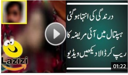 Shocking Zyadti Scene in Pakistani Hospital - Video Dailymotion