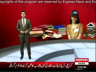 Arfa Karim's 4th death anniversary today - Punjab government failed to fulfil her dream