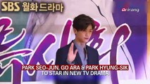 PARK SEO-JUN, GO ARA & PARK HYUNG-SIK TO STAR IN NEW TV DRAMA