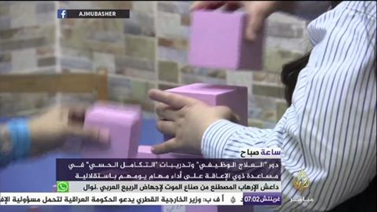 دور العلاج الوظيفي في مساعدة ذوي الإعاقة
