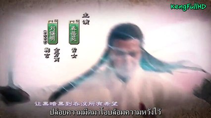 The Legend of Qin 2015 ตอนที่ 27 ซับไทย