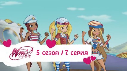 Winx 507 Rus-Nick