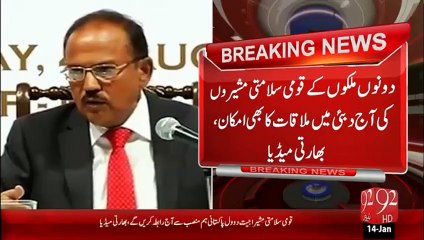 BreakingNews Masood Azhar Ki Girftari-14-jan-16-92News HD