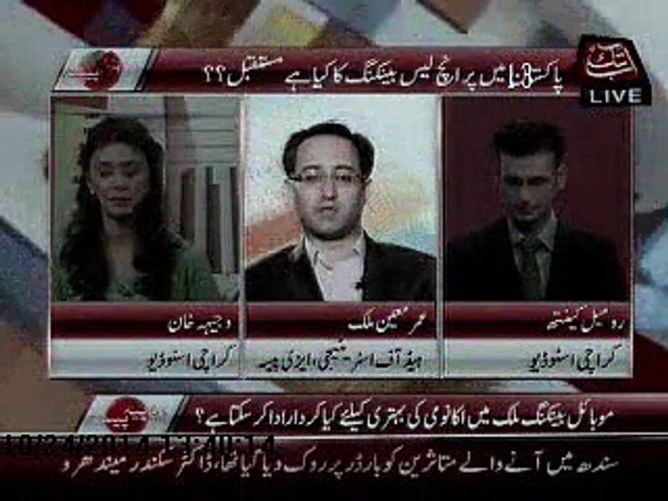 Interview on Abb Takk (Rupiya Paisa)