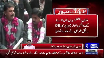 Multan:- Handcuffed Rafique Totti Takes Oath As Vice Chairman UC-58