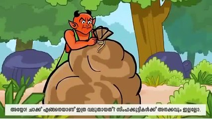 Kids Cartoon Malayalam Mayavi Luttappi Animated Stories children stories