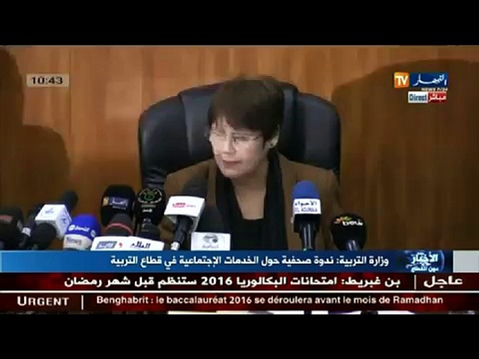 نورية بن غبريط تصرح .. جميع الامتحانات المدرسية 2016 ستنظم قبل شهر رمضان