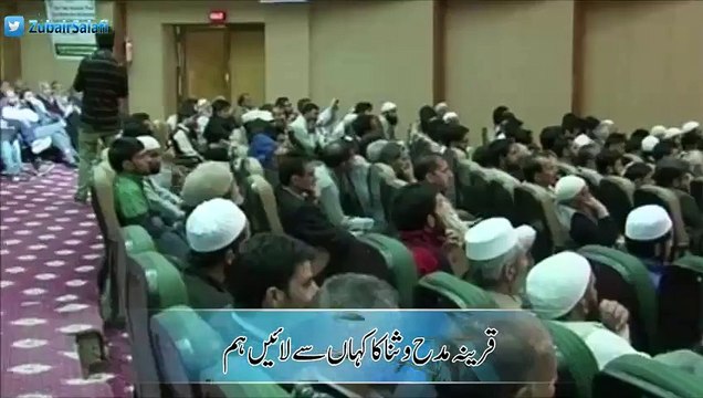 Humare shouq aur Muhabat ki Intaha woh zaat - Best Nasheed Naat ever