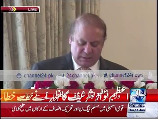 Nawaz Sharif addresses to luncheon   14th January 2016