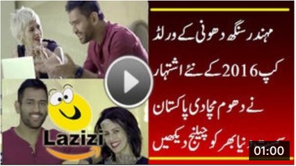MS Dhoni New Ad on Star Sports for T20 World Cup 2016